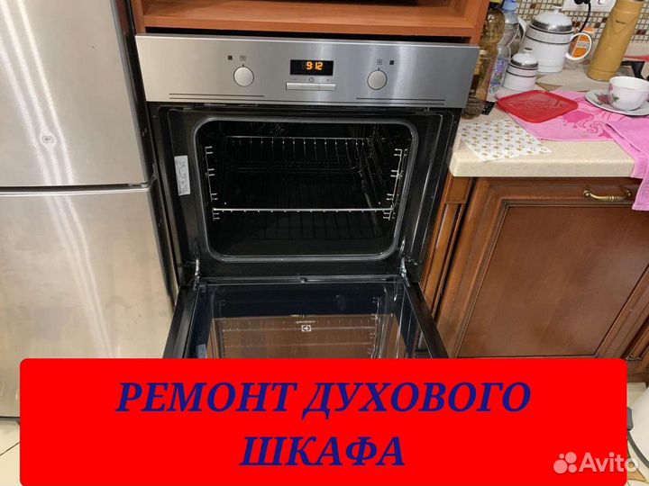 Ремонт стиральных и посудомоечных машин