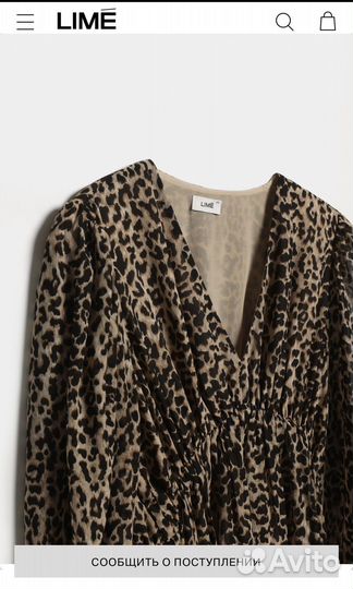 Леопардовое платье lime