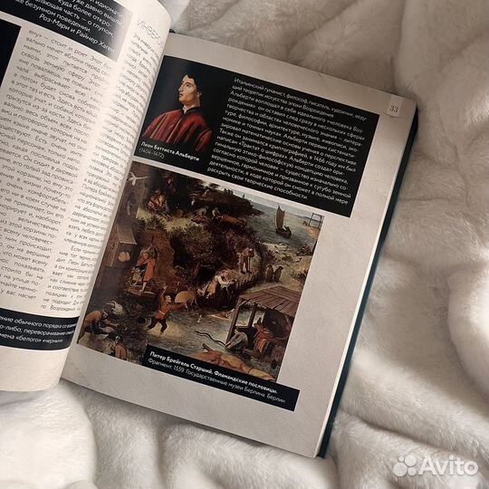 Паола Волкова. От Босха до Брейгеля