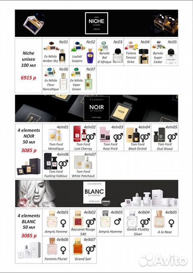 Духи от компании essens.Доставка по всей России