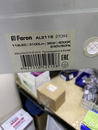 Светильник потолочный светодиодный