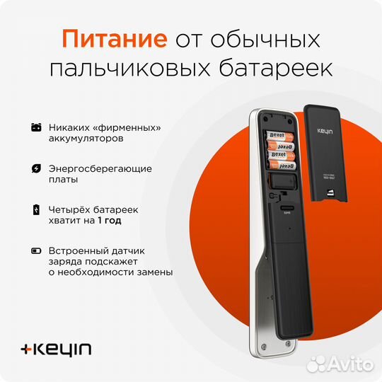 Умный дверной замок Keyin L из Южной Кореи