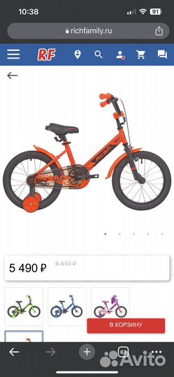 Новый велосипед детский 16