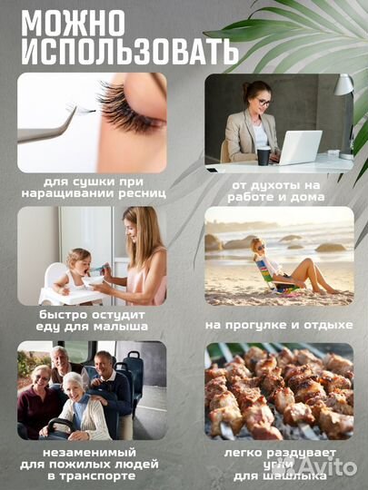 Мини вентилятор ручной