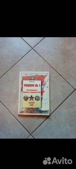 Книги ордена и медали