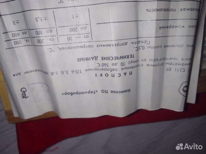 Термометр технический