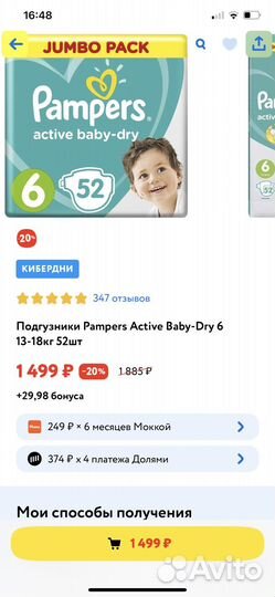 Подгузники