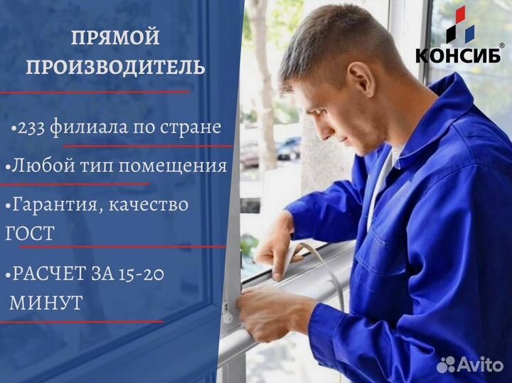 Пластиковые окна, остекление под ключ