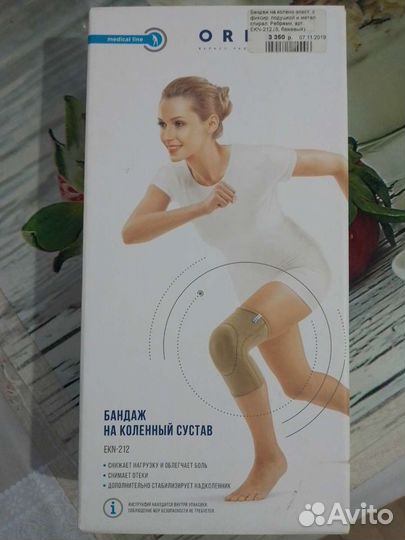 Коленный ортез