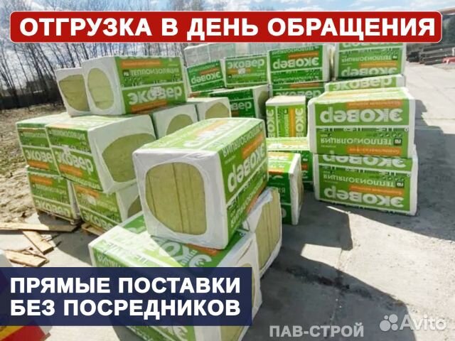 Утеплитель Экофасад Стандарт Эковер