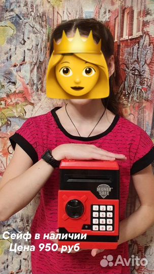 Копилка для денег