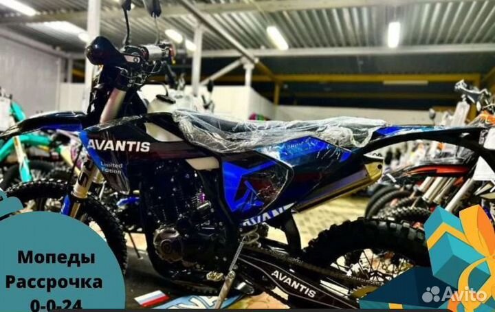 Мотоцикл avantis enduro 250 EFI ARS Рассрочка