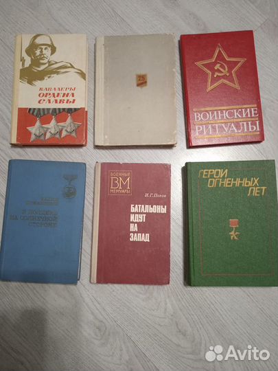 Книги на тему о ВОВ
