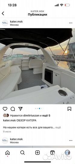 Аренда катера яхты с капитаном в Москве