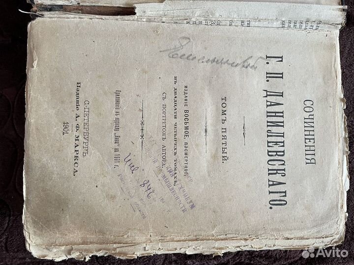 Антикварные книги