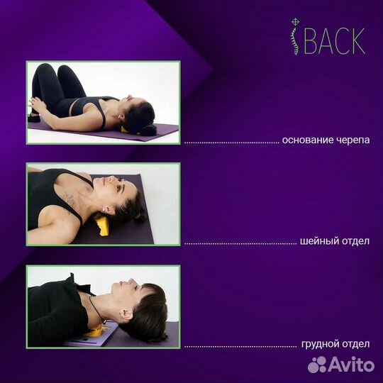 Iback physio - профессиональный массажный аппарат