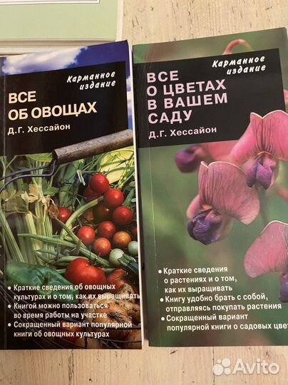 Книги о растениях комнатных овощах садовых