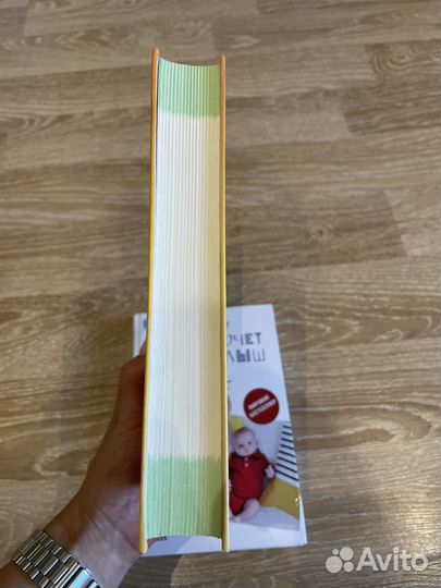 Книга Комаровского здоровье ребенка