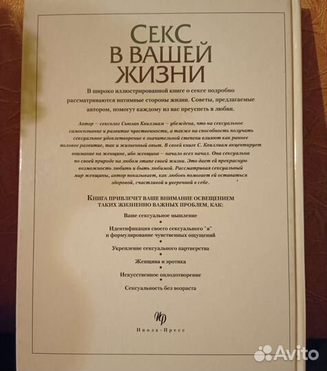 Книга Сьюзан Квиллиам 