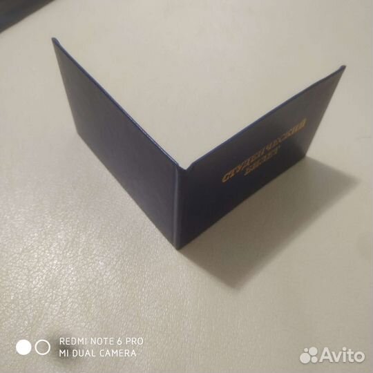 Студенческий билет