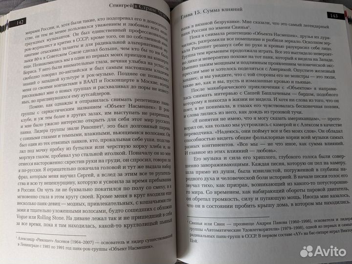 Стингрей в стране чудес / Стингрей в Зазеркалье