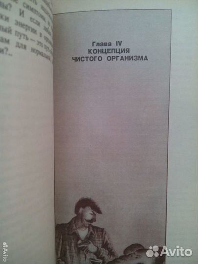 Три кита здоровья. Ю. Андреев. 1991г