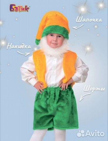 Новогодний костюм для мальчика 110