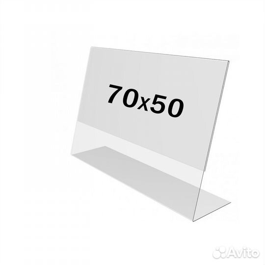 Акриловый ценникодер. L-обр., горизонт. 70х50 мм