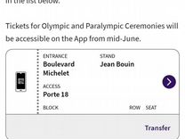 Билеты на Олимпийские Игры в Париже 2024