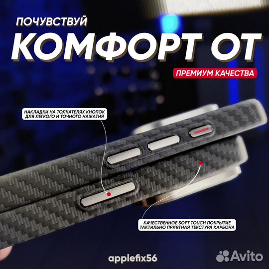 Карбоновый чехол на iPhone от фирмы luxo