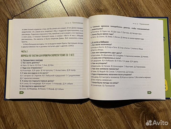 Скорочтение. Шамиль ахмадуллин