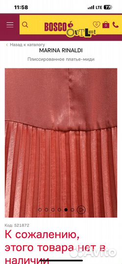 Платье Marina rinaldi 23 новоеоригинал