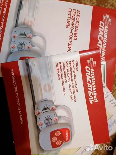 Мобильный спасатель