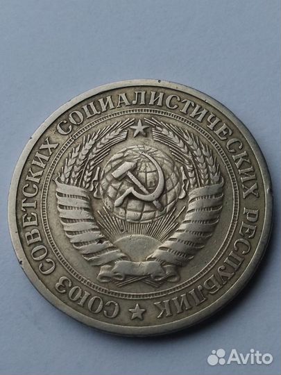 1 рубль 1964 года