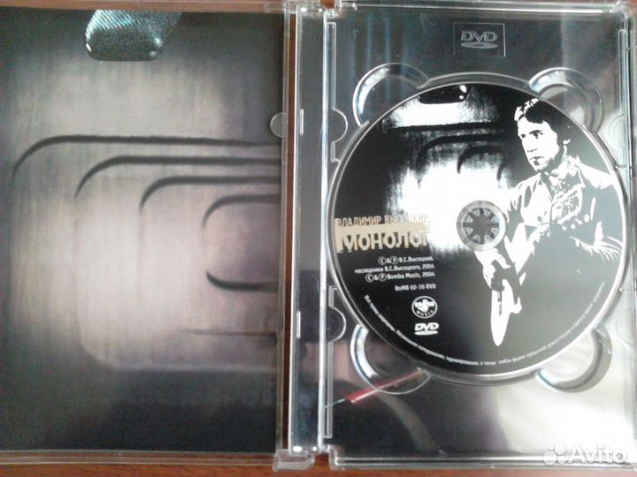 DVD диск В.Высоцкий Монолог