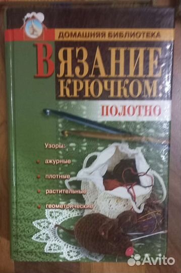 Книги по вязанию