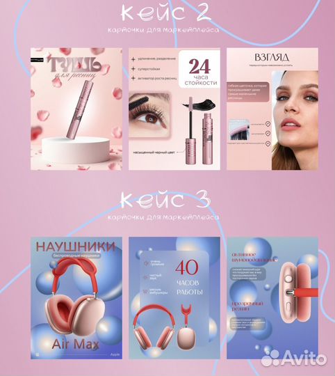 Дизайн карточек маркетплейса