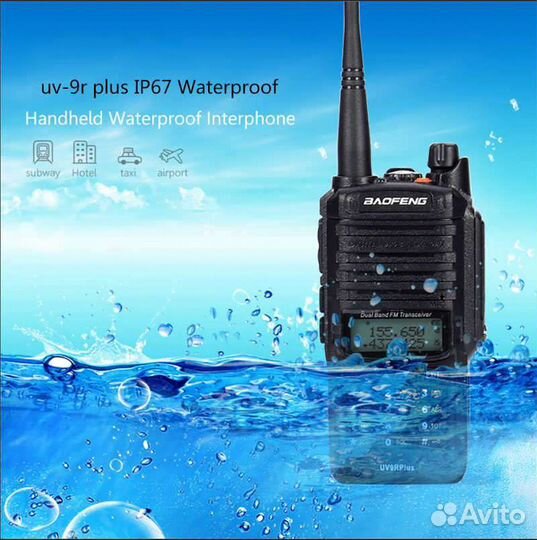 Baofeng uv-9r plus водонепроницаемая
