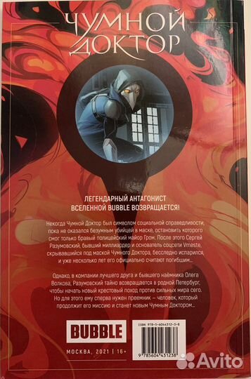 Комиксы bubble