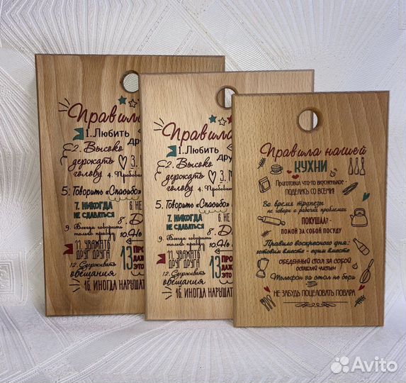 Доска кухонная