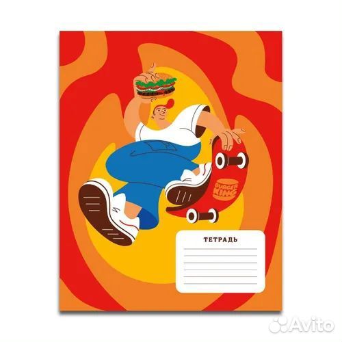 Тетрадки Бургер Кинга