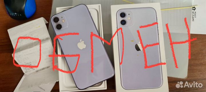 iPhone 11, 128 ГБ