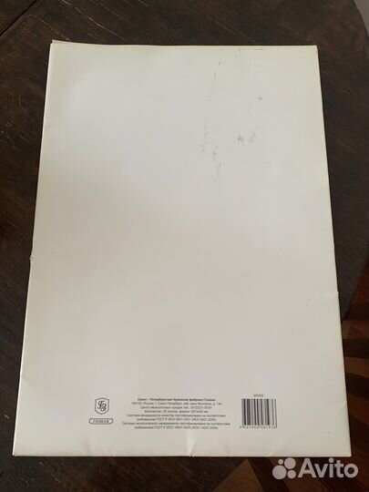 Бумага для графических работ