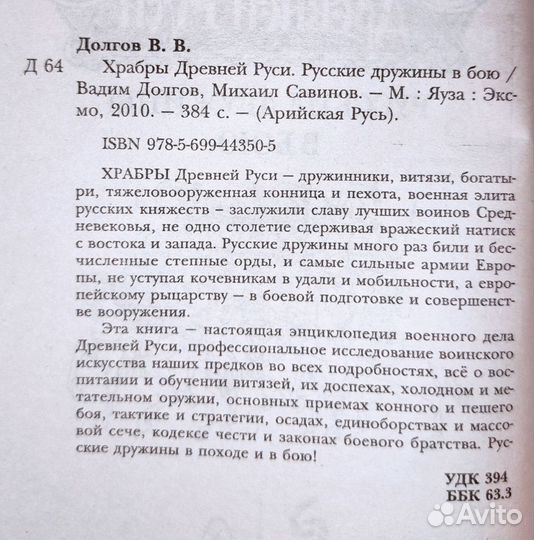 Книги/ Русь, исторические тайны, язычество