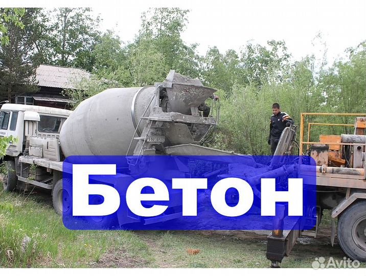 Бетон М250 B20 F150 W4