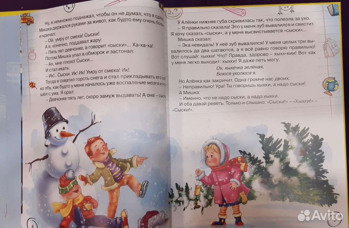 Детская книга