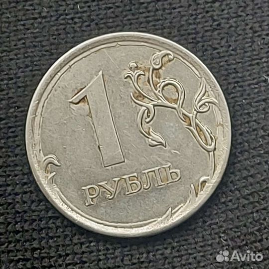 Брак 1 рубль 2011г