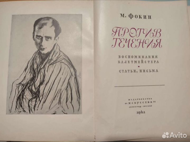 Книги по хореографии