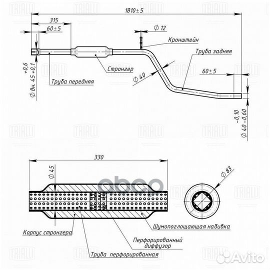 Глушитель для а/м Renault Logan (04) доп