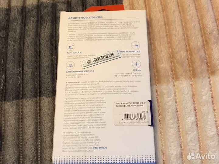 Защитное стекло для Samsung A21s